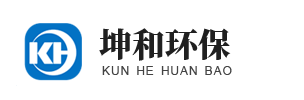 潍坊坤和环保科技有限公司